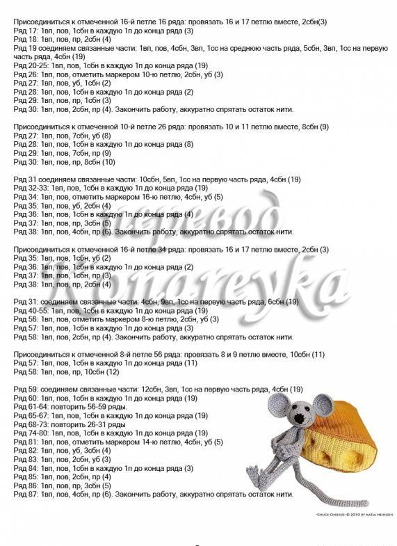 Вязание крючком игрушки: описания, схемы