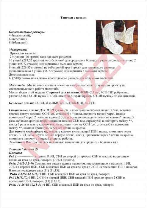 Вязание крючком тапочки