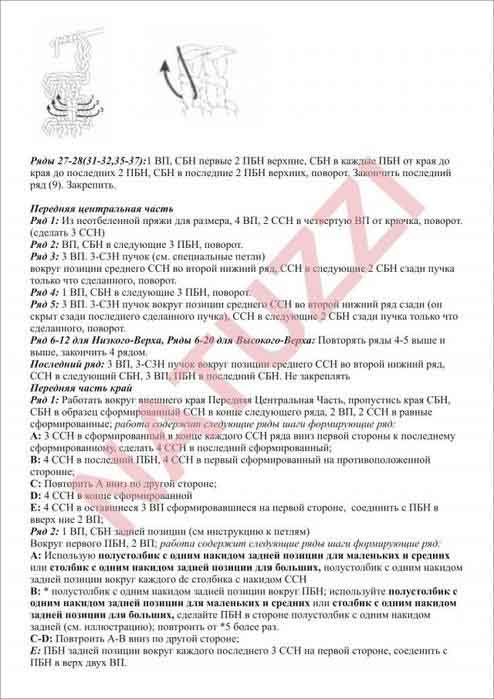 Вязание крючком тапочки