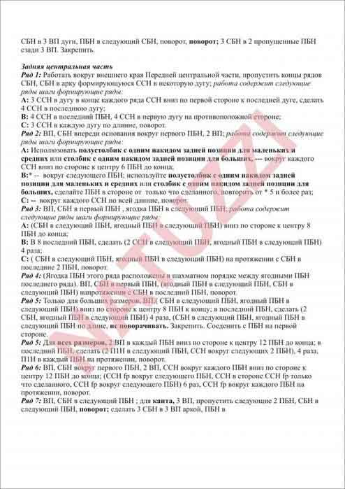 Вязание крючком тапочки