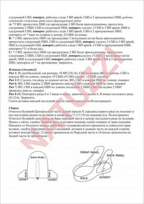 Вязание крючком тапочки
