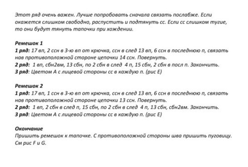 Вязание крючком тапочки
