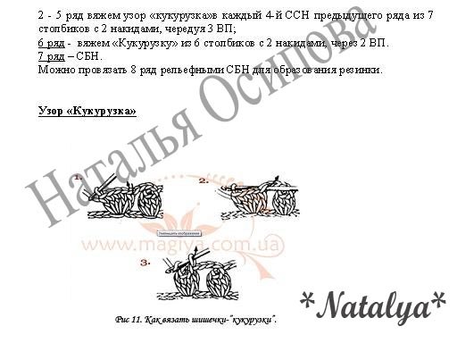 Вяжем крючком носки: описания и схемы
