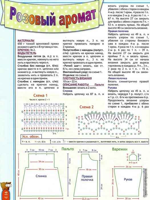 Платья, пинетки, юбки, свитера для детей крючком