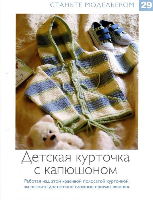 Платья, пинетки, юбки, свитера для детей крючком