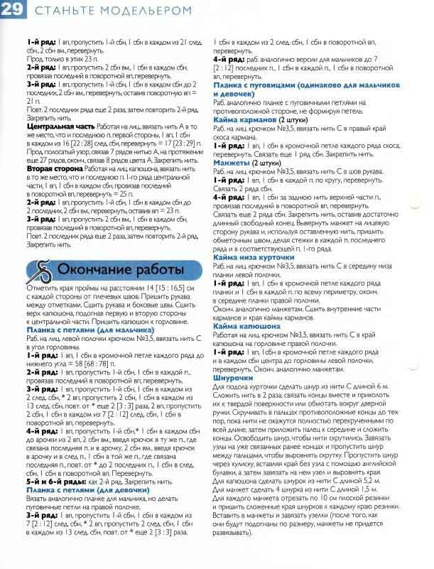 Платья, пинетки, юбки, свитера для детей крючком