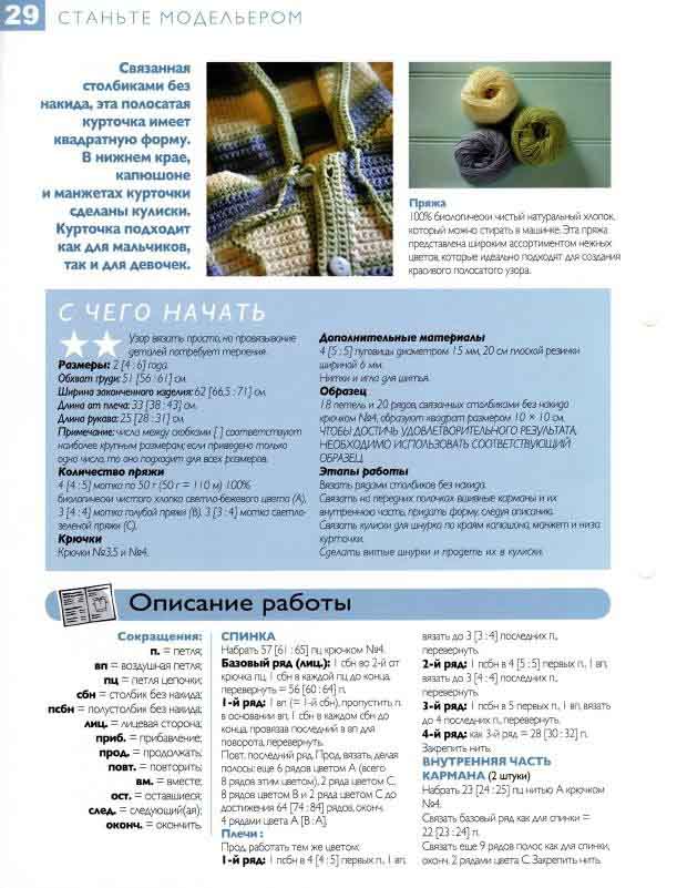 Платья, пинетки, юбки, свитера для детей крючком