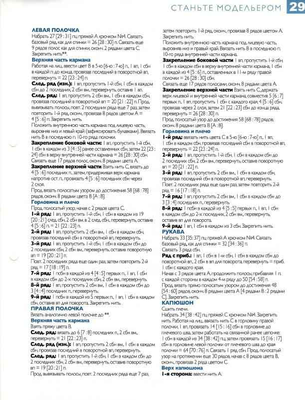Платья, пинетки, юбки, свитера для детей крючком