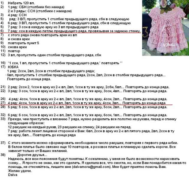 Платья, пинетки, юбки, свитера для детей крючком