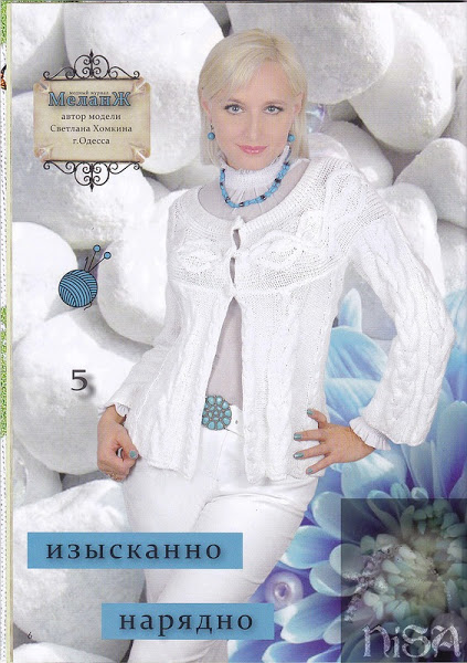 Вязание спицами для женщин. Жакеты, кардиганы, пальто