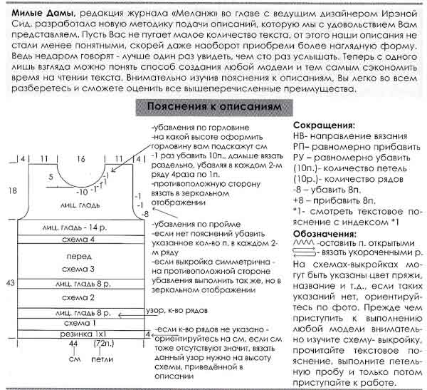 Вязание спицами для женщин. Жакеты, кардиганы, пальто