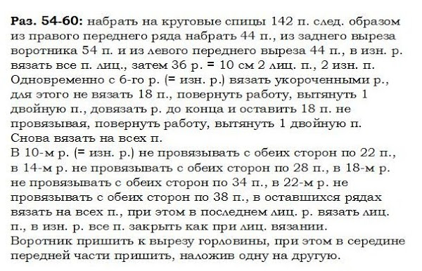 Свитера и пуловеры спицами. Вяжем для мужчин