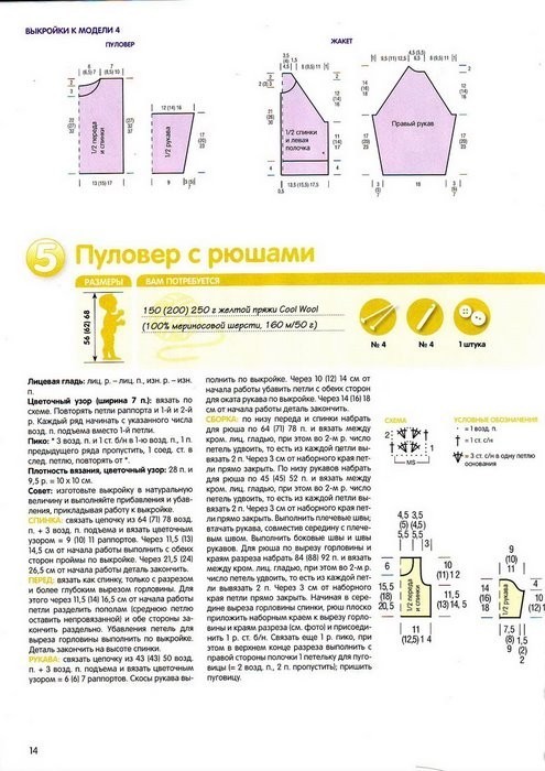 Вязание спицами. Вяжем для детей