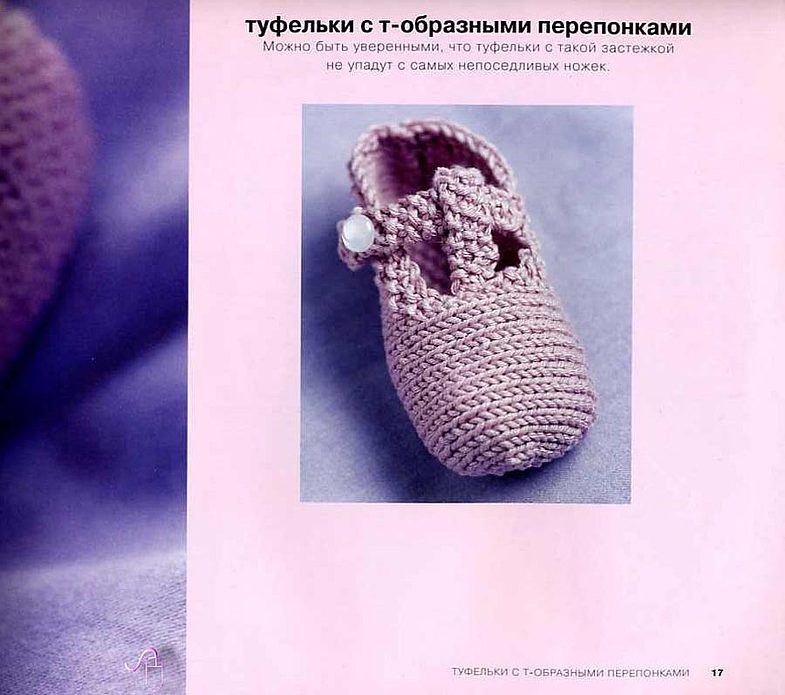 Вязание пинеток спицами схемы, описания, уроки