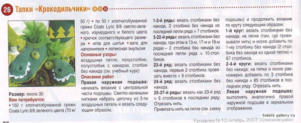 Схемы, уроки, описания тапочек спицами
