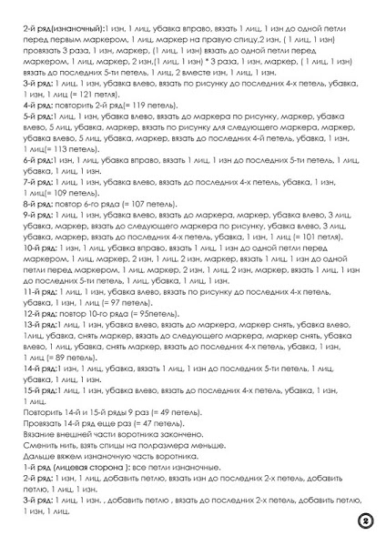 Вяжем снуд спицами. Схемы