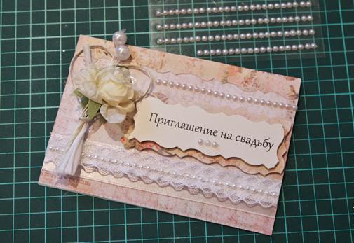 Свадебное приглашение своими руками