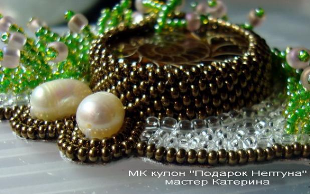Вышитый бисером кулон Подарок Нептуна