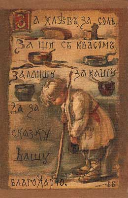 Открытки Елизаветы Бем. Материалы для декупажа и творчества - 2