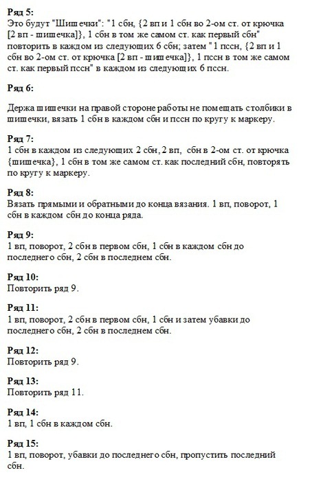 Вязаные ракушки крючком