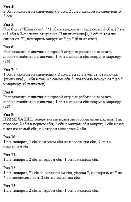 Вязаные ракушки крючком