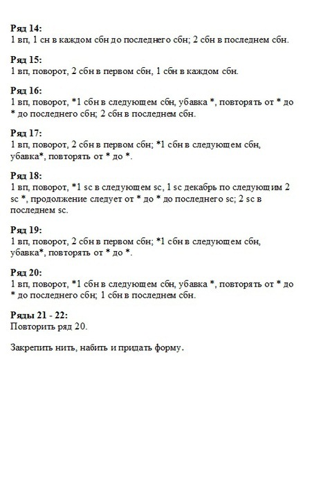 Вязаные ракушки крючком