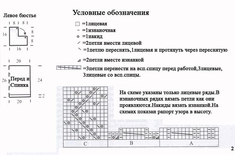 Вязание - Жилетки, безрукавки - 2