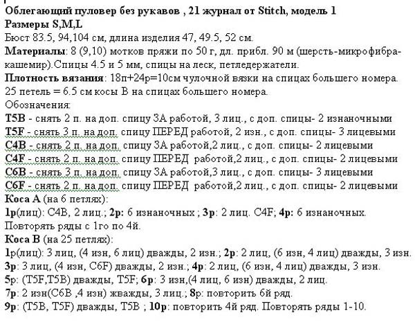 Вязание - Жилетки, безрукавки - 2