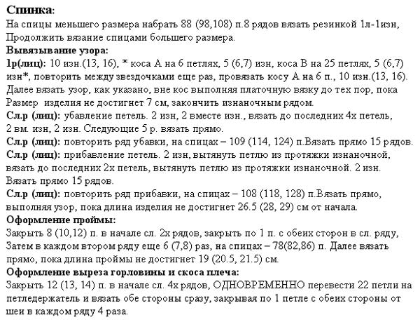 Вязание - Жилетки, безрукавки - 2