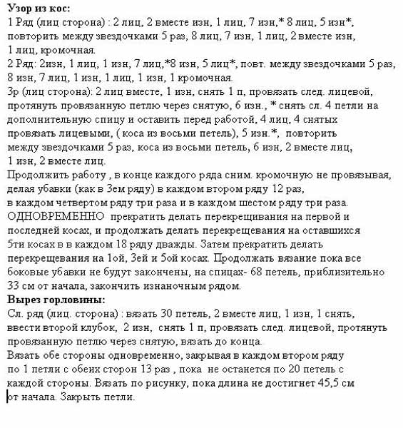 Вязание - Жилетки, безрукавки - 2
