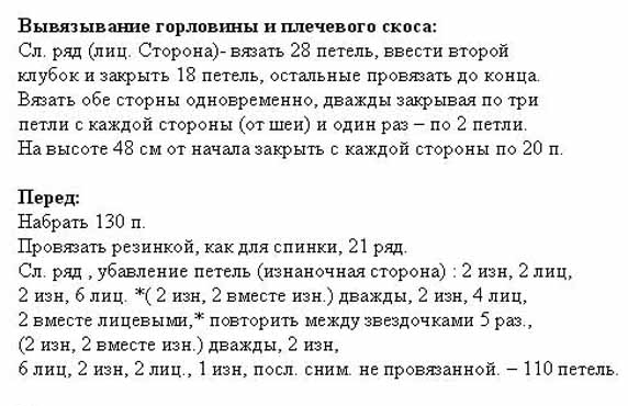 Вязание - Жилетки, безрукавки - 2