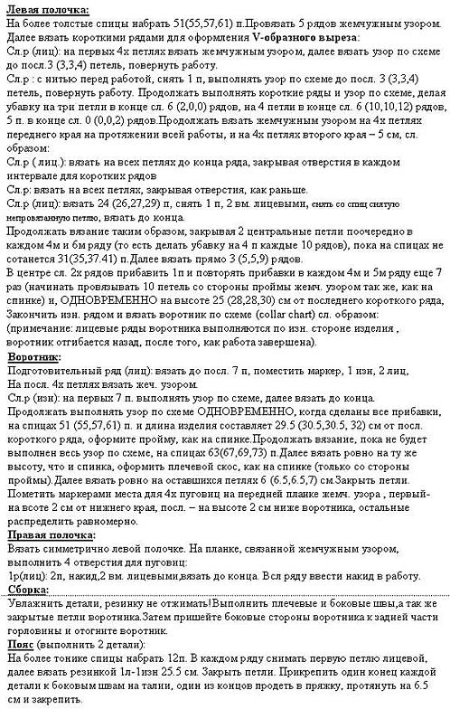 Вязание - Жилетки, безрукавки - 2