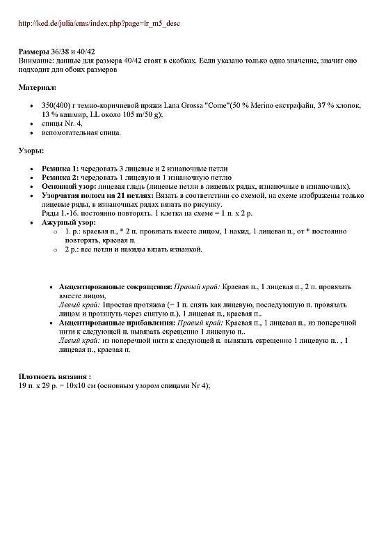 Вязание - Жилетки, безрукавки - 2