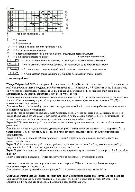 Вязание - Жилетки, безрукавки - 2