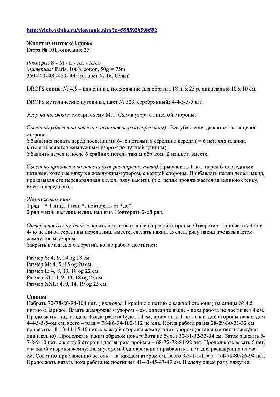 Вязание - Жилетки, безрукавки - 2