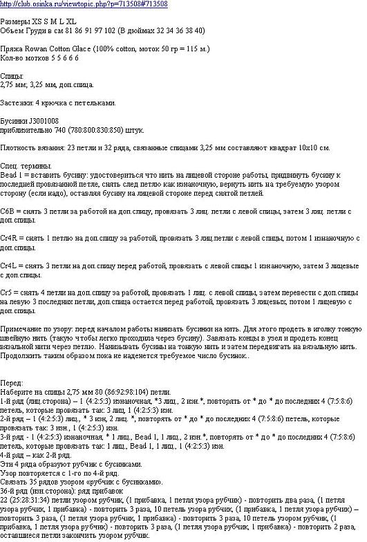Вязание - Жилетки, безрукавки - 2