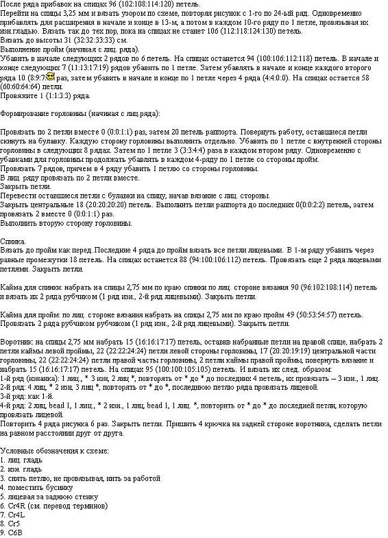 Вязание - Жилетки, безрукавки - 2