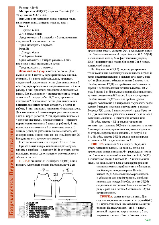Вязание - Жилетки, безрукавки - 2