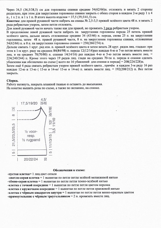 Вязание - Жилетки, безрукавки - 2