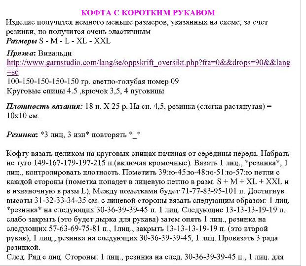 Вязание - Жилетки, безрукавки - 2