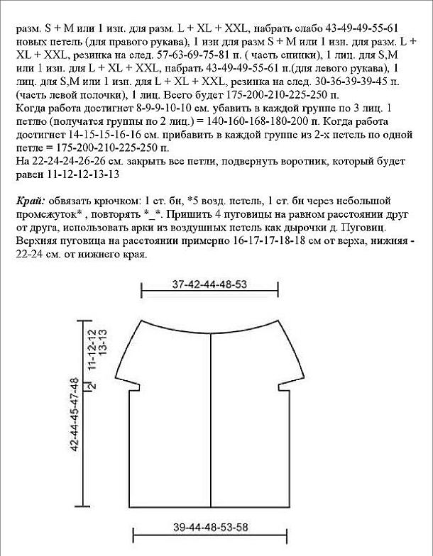 Вязание - Жилетки, безрукавки - 2