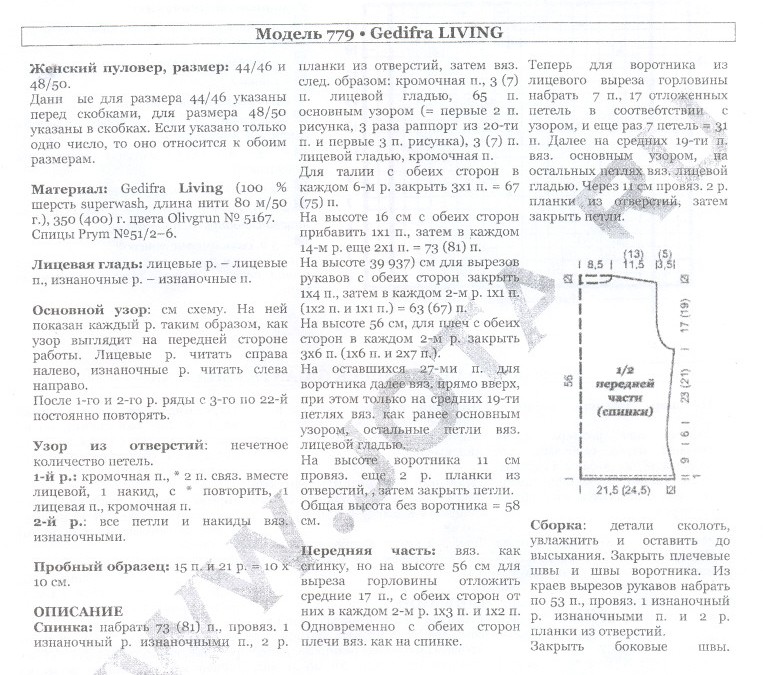 Вязание - Жилетки, безрукавки - 2