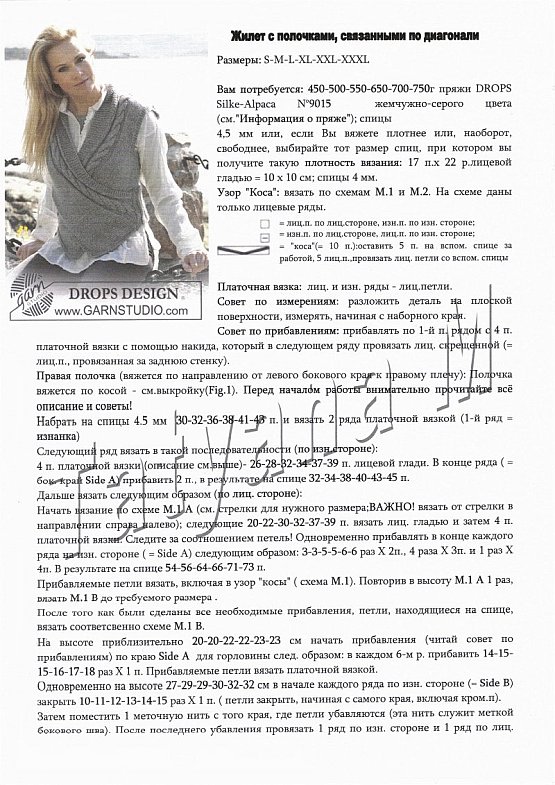 Вязание - Жилетки, безрукавки - 2