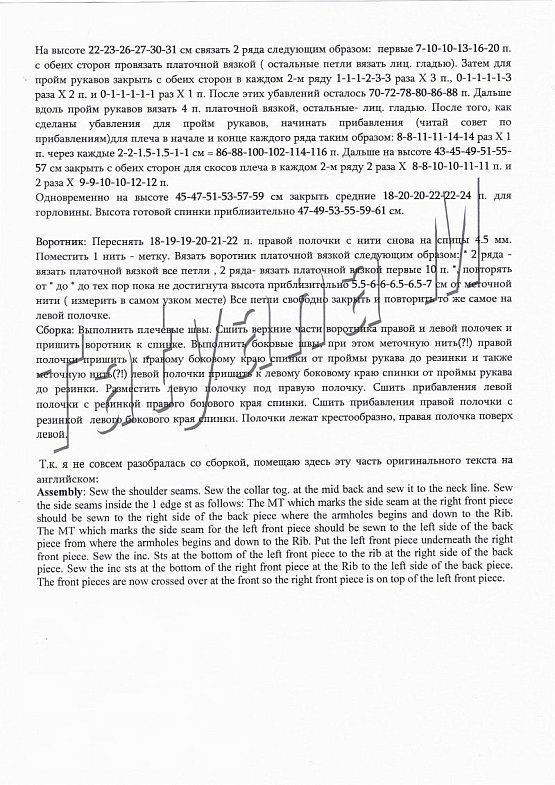 Вязание - Жилетки, безрукавки - 2