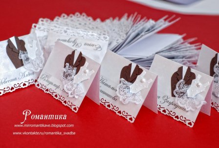 Карточки рассадки на свадьбу