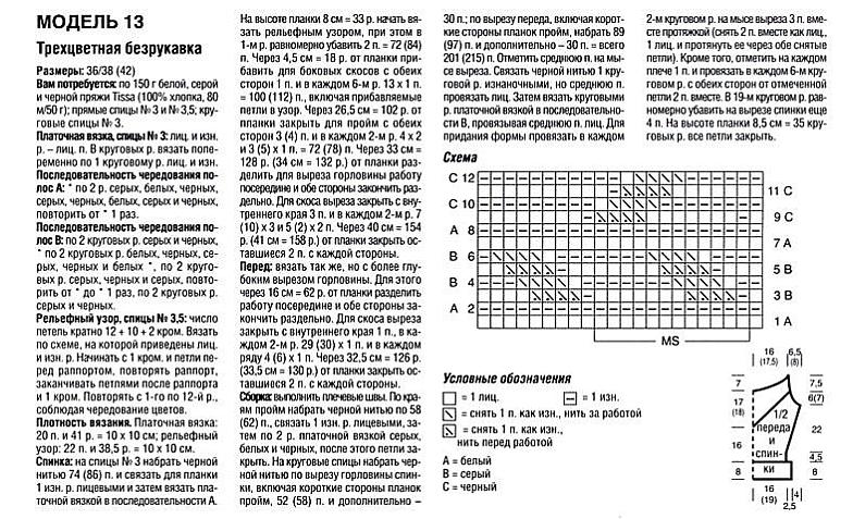 Вязание - Жилетки, безрукавки - 1