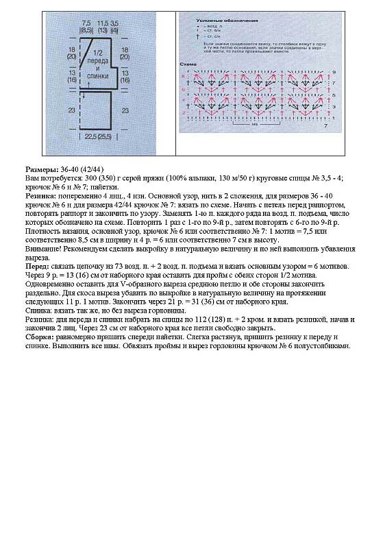 Вязание - Жилетки, безрукавки - 1