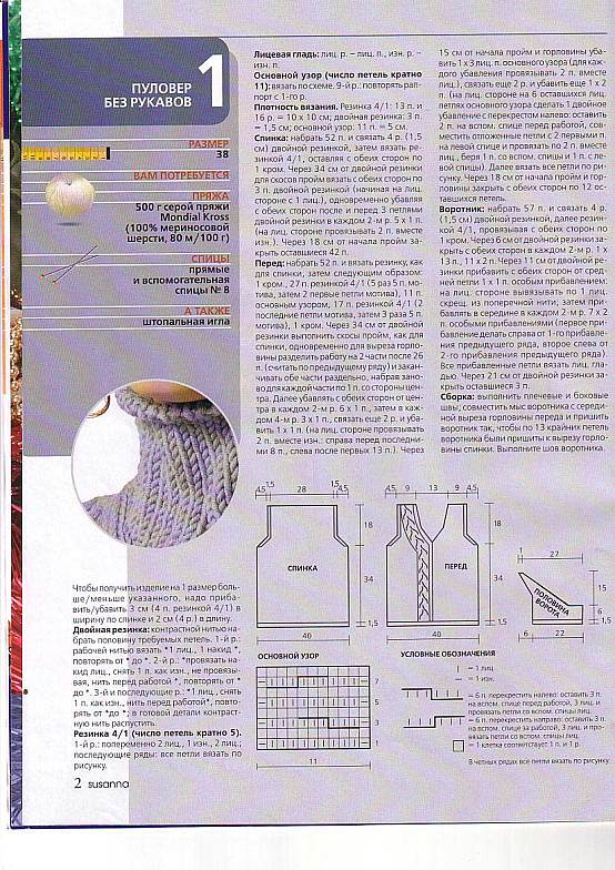 Вязание - Жилетки, безрукавки - 1
