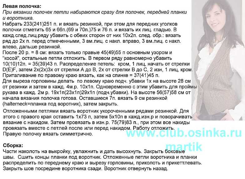 Вязание - Жилетки, безрукавки - 1