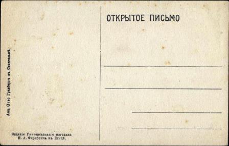 Ретро открытки